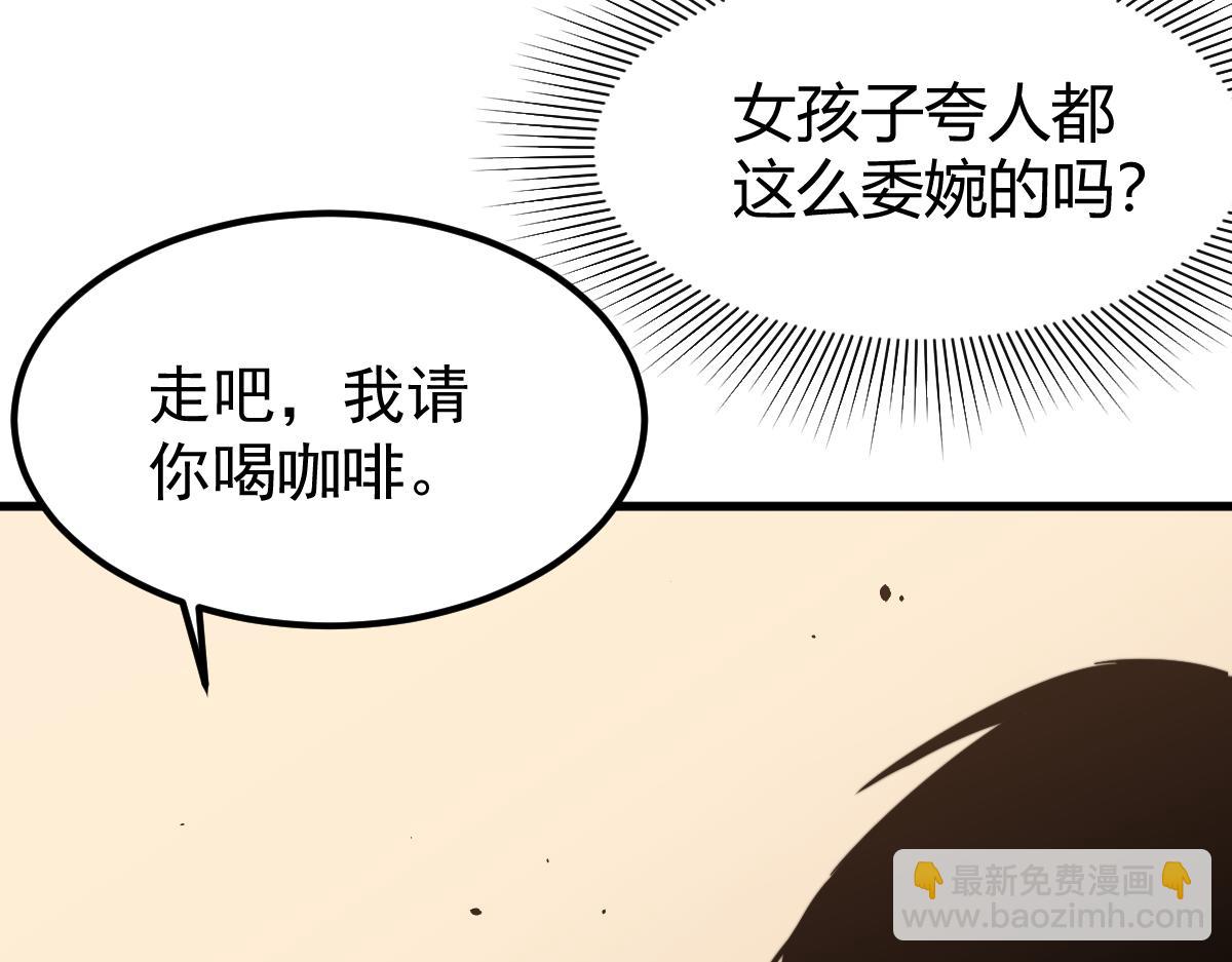 超凡進化 - 027話 樓淺——女主正式登場(3/4) - 3