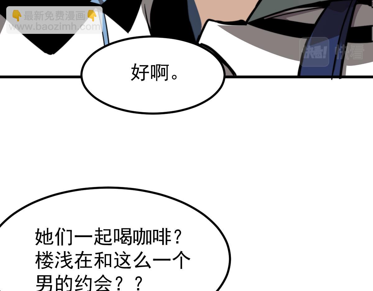 超凡進化 - 027話 樓淺——女主正式登場(3/4) - 5