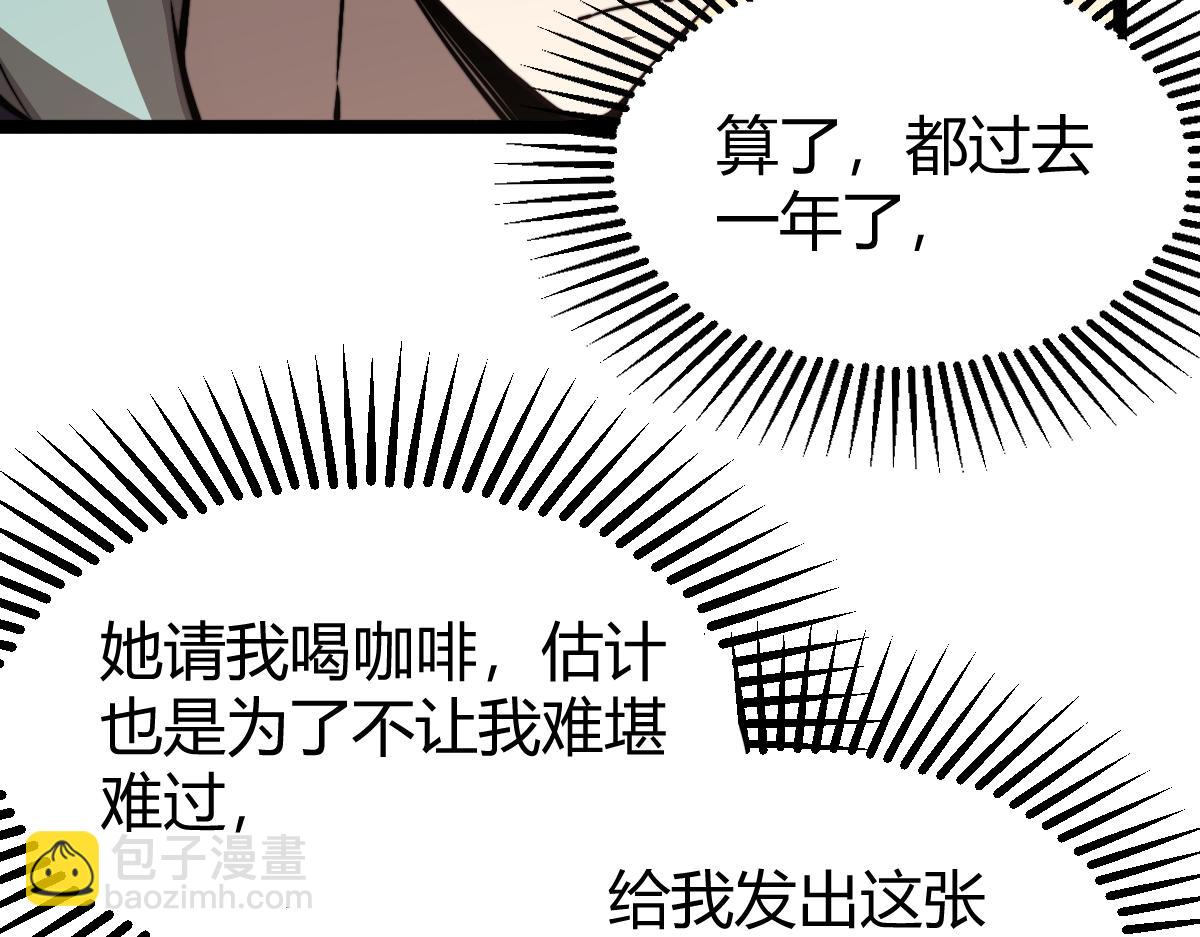 超凡進化 - 027話 樓淺——女主正式登場(3/4) - 2