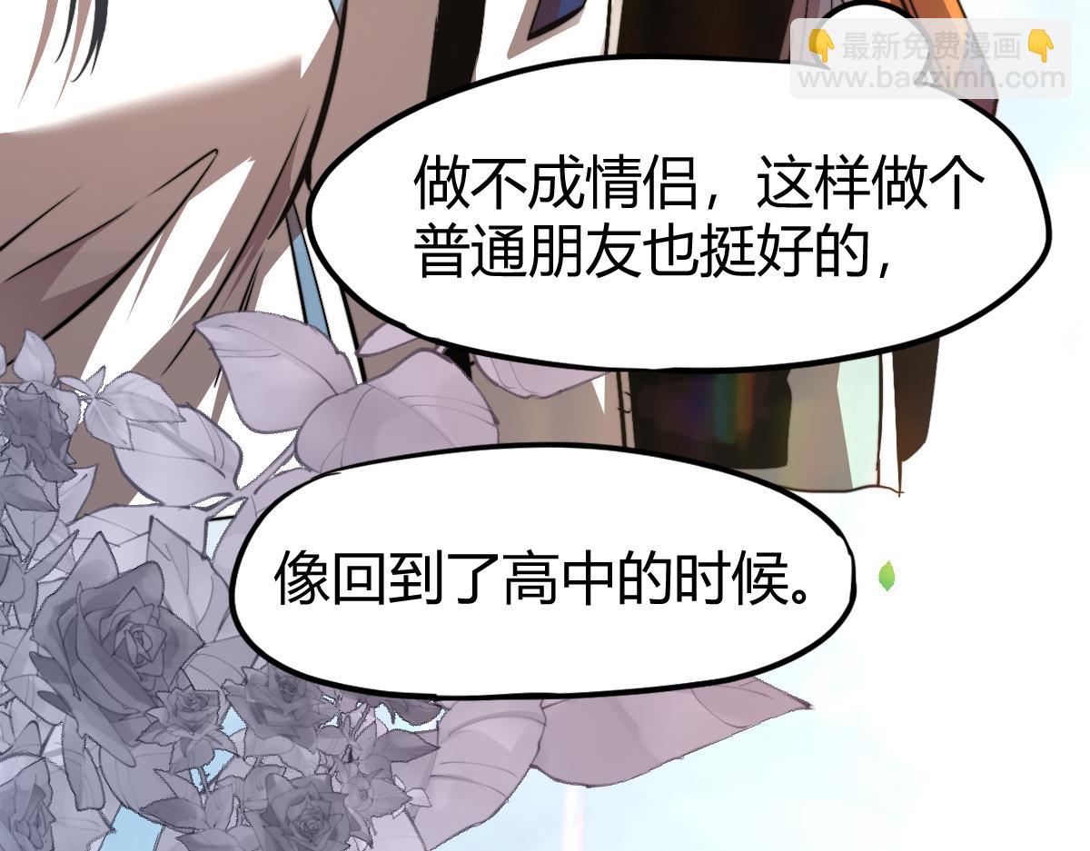 超凡進化 - 027話 樓淺——女主正式登場(3/4) - 8