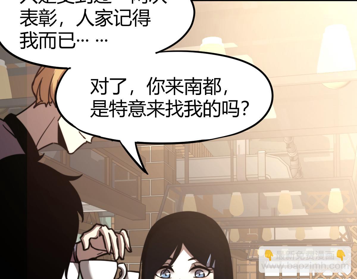 超凡進化 - 027話 樓淺——女主正式登場(3/4) - 6