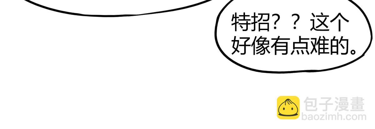 超凡進化 - 027話 樓淺——女主正式登場(3/4) - 8