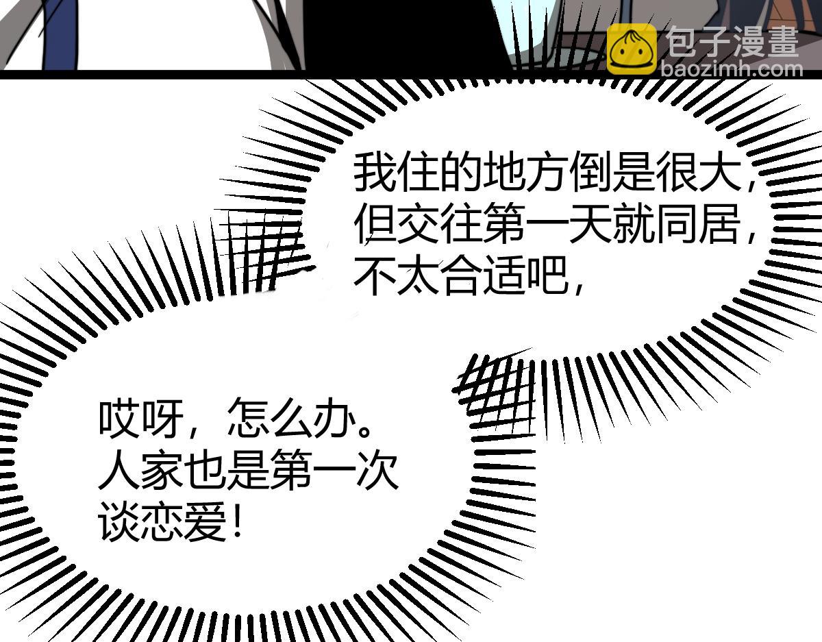 超凡進化 - 027話 樓淺——女主正式登場(3/4) - 3