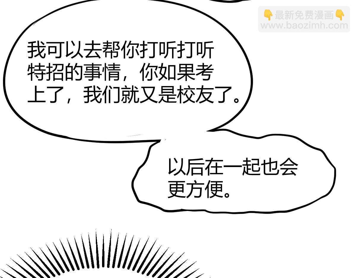 超凡進化 - 027話 樓淺——女主正式登場(3/4) - 7