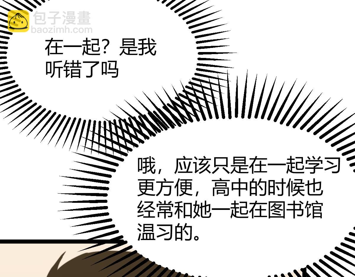 超凡進化 - 027話 樓淺——女主正式登場(3/4) - 8