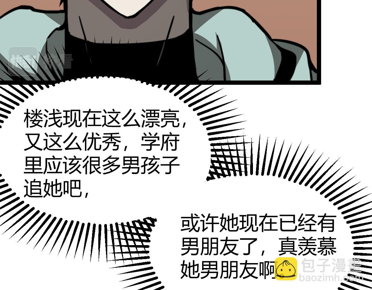 超凡進化 - 027話 樓淺——女主正式登場(3/4) - 2