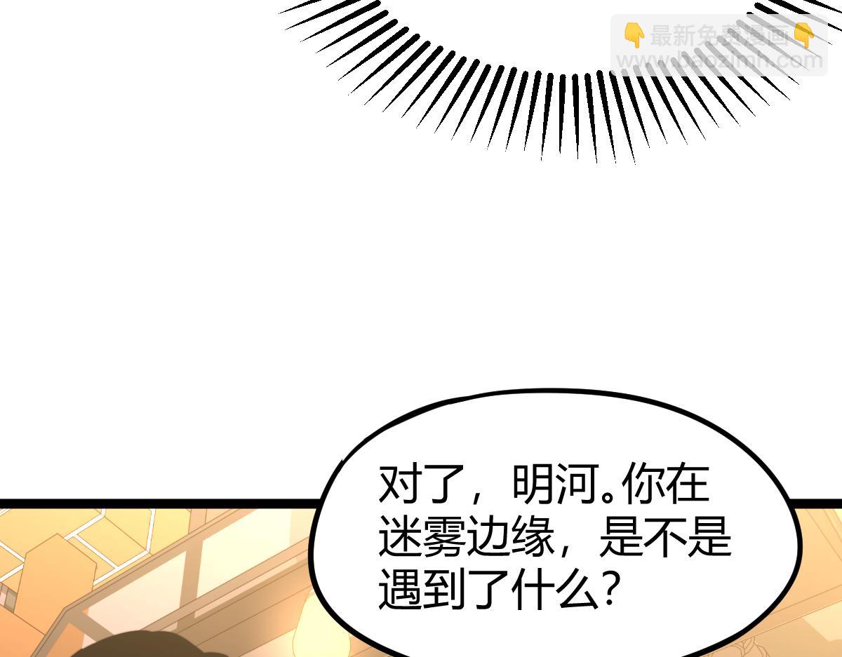 超凡进化 - 027话 楼浅——女主正式登场(4/4) - 1