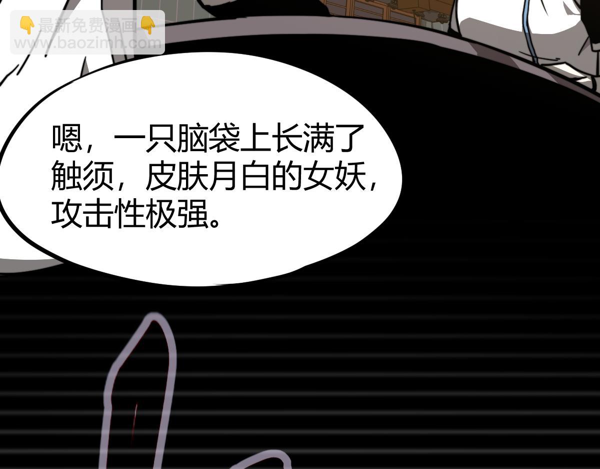 超凡進化 - 027話 樓淺——女主正式登場(3/4) - 5