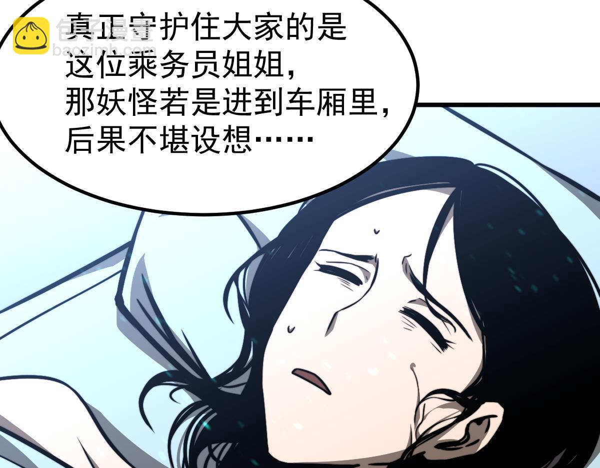 超凡進化 - 027話 樓淺——女主正式登場(1/4) - 7