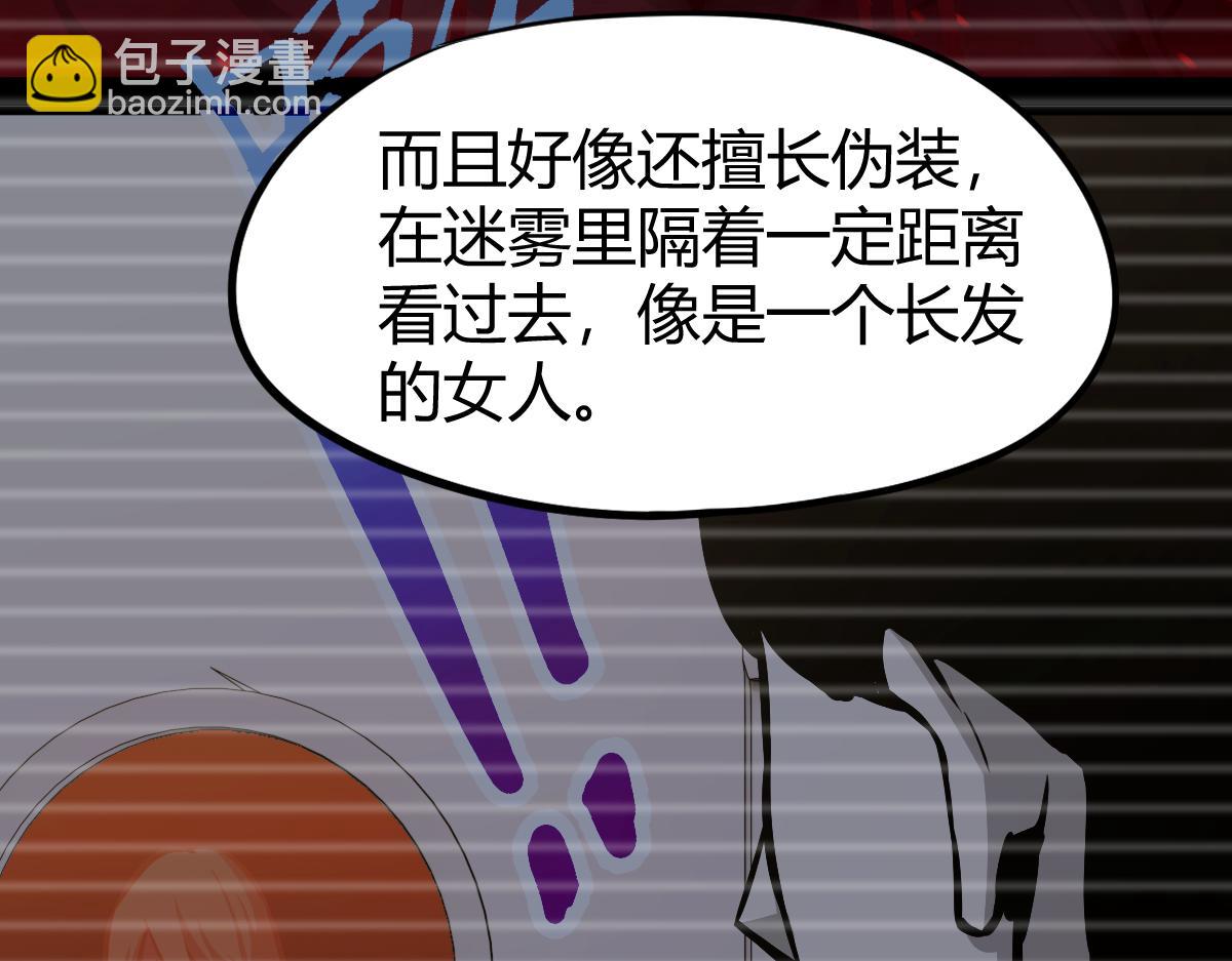 超凡進化 - 027話 樓淺——女主正式登場(4/4) - 1