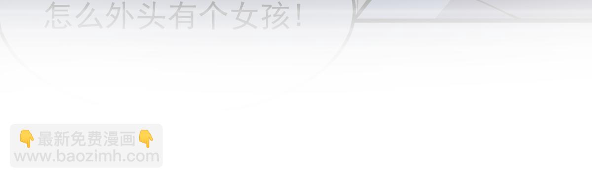 超凡進化 - 027話 樓淺——女主正式登場(4/4) - 3