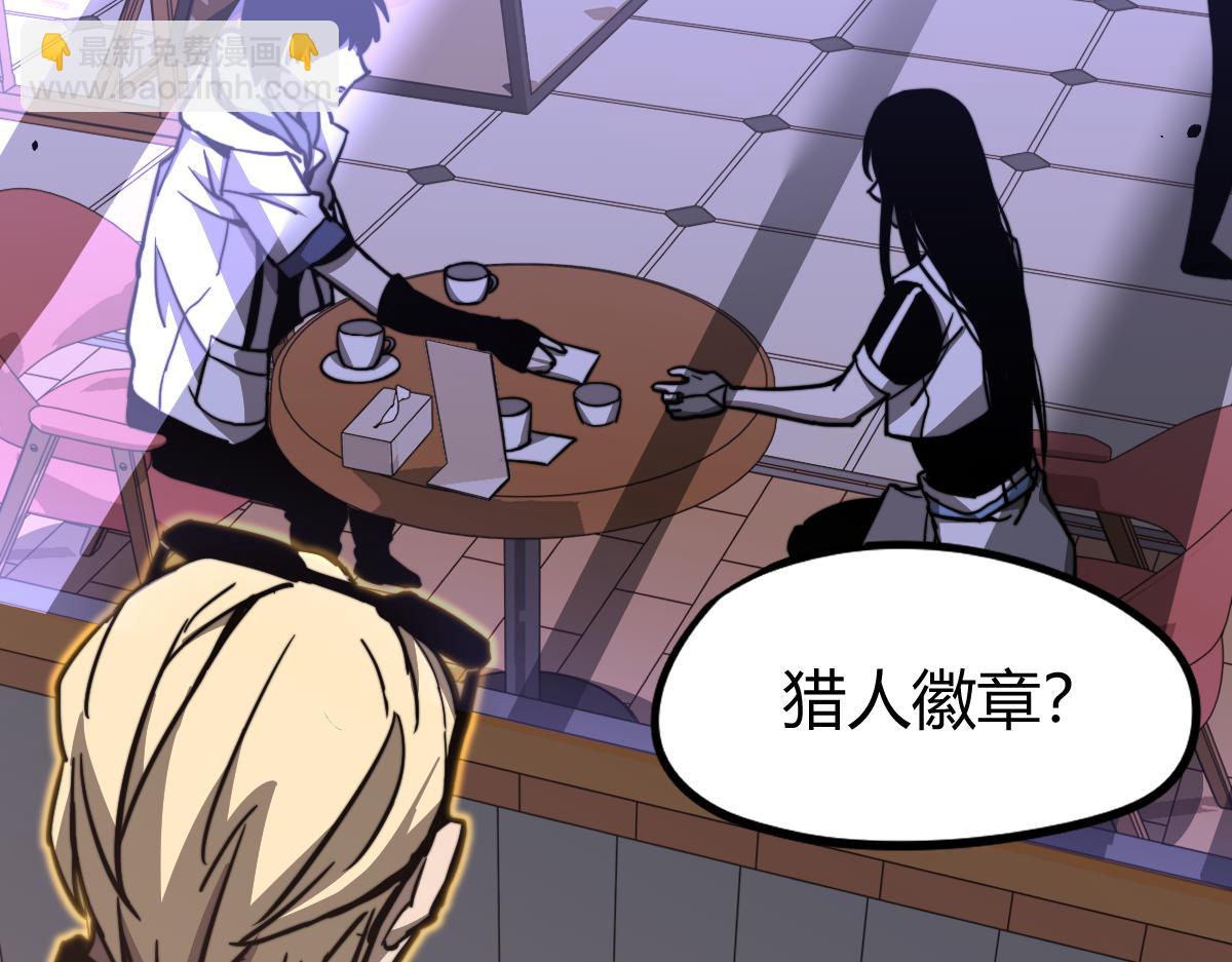 超凡進化 - 027話 樓淺——女主正式登場(4/4) - 5