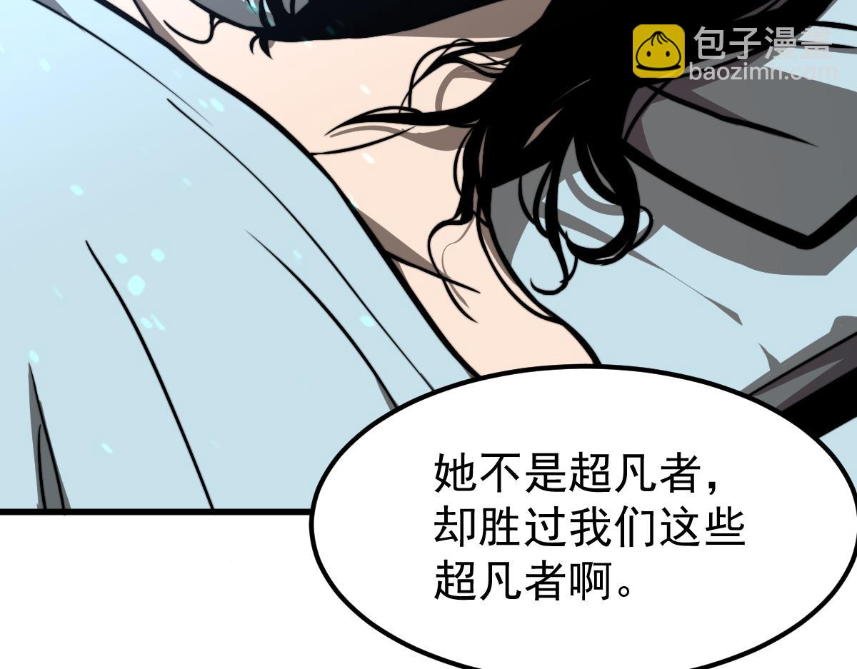 超凡進化 - 027話 樓淺——女主正式登場(1/4) - 8