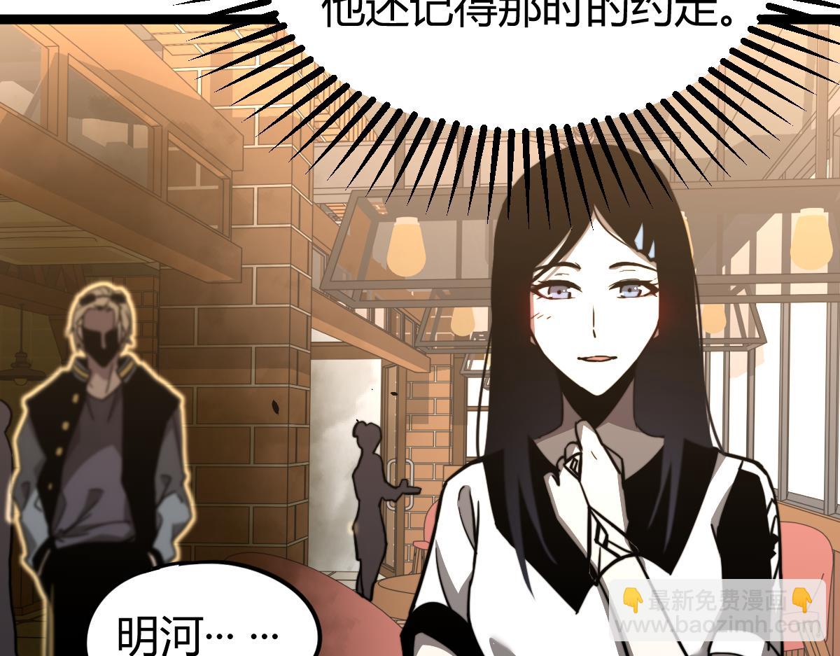 超凡進化 - 027話 樓淺——女主正式登場(4/4) - 4