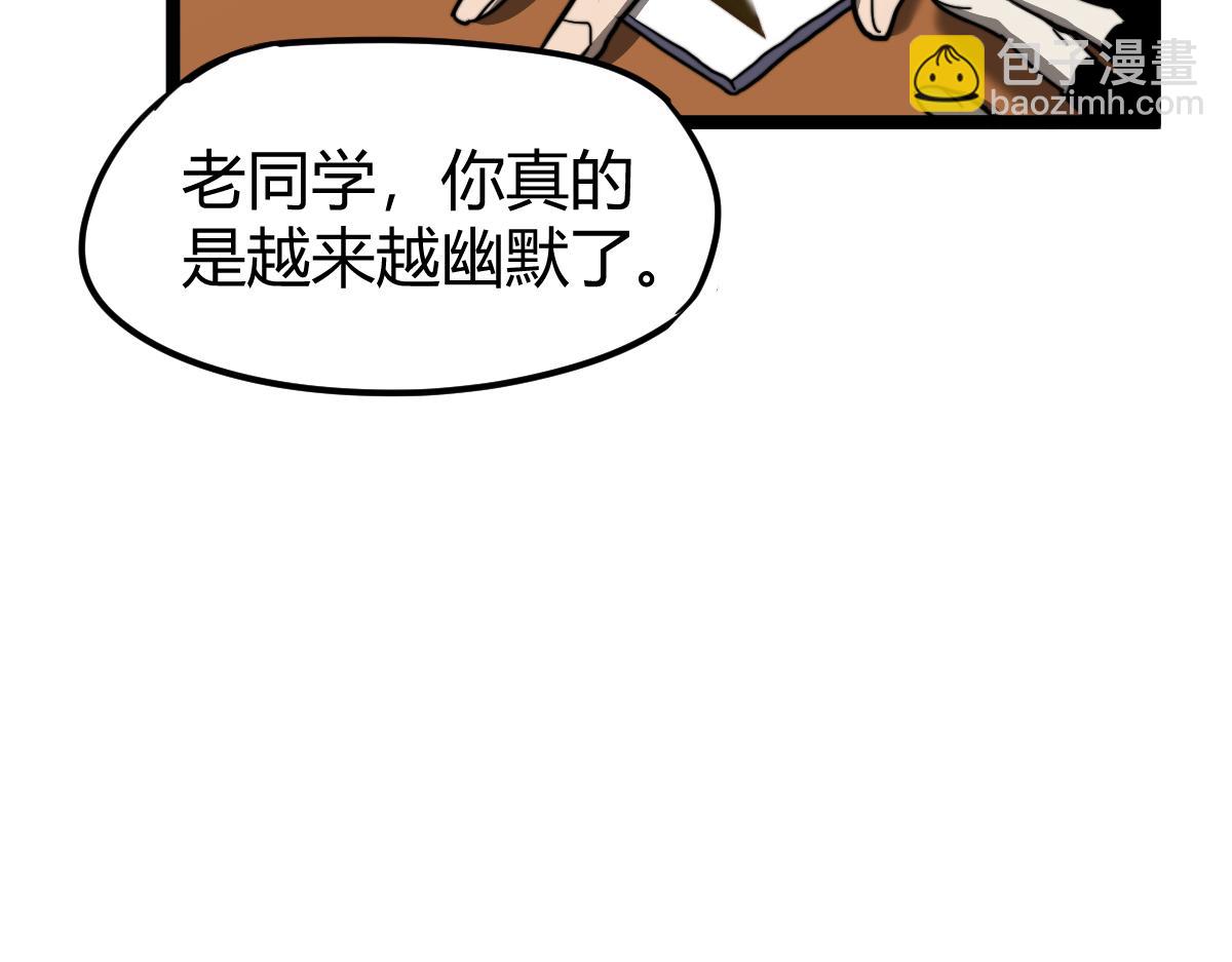 超凡進化 - 027話 樓淺——女主正式登場(4/4) - 1