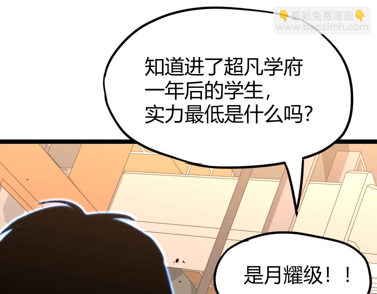 超凡進化 - 027話 樓淺——女主正式登場(4/4) - 2