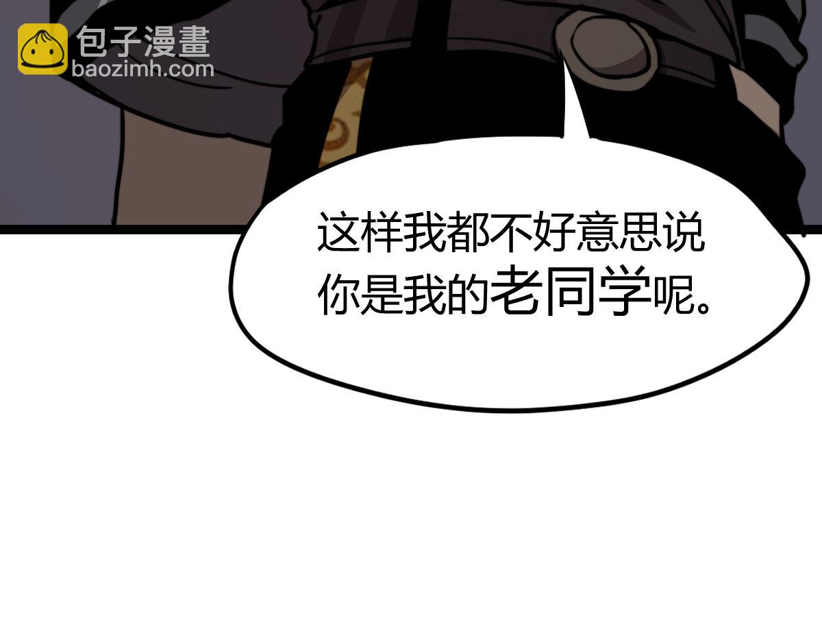 超凡進化 - 027話 樓淺——女主正式登場(4/4) - 1