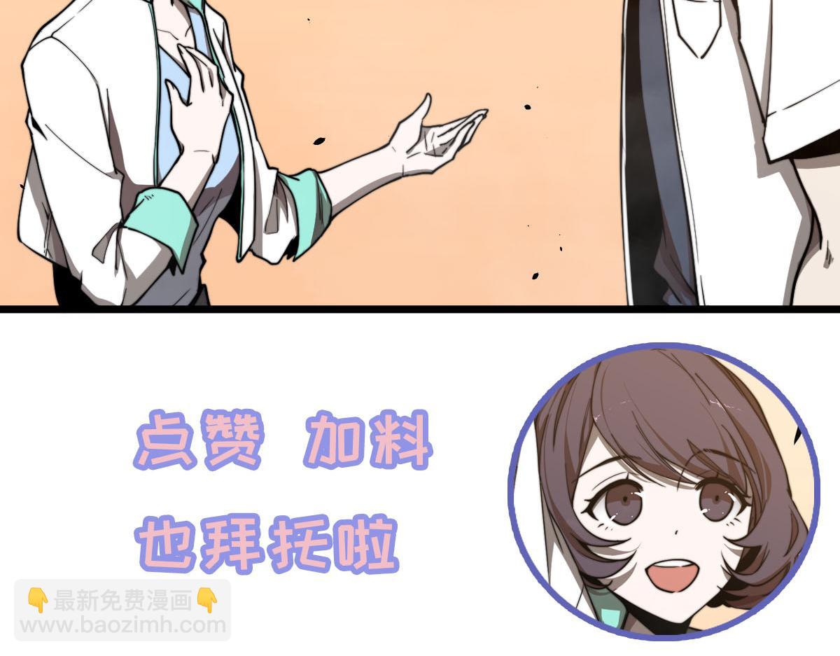 超凡進化 - 027話 樓淺——女主正式登場(4/4) - 4