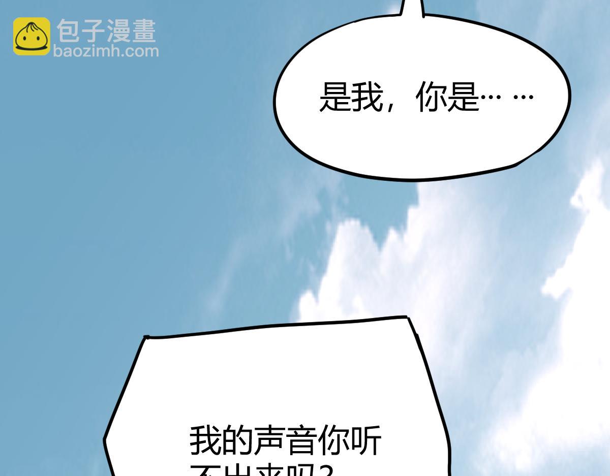 超凡進化 - 027話 樓淺——女主正式登場(1/4) - 3