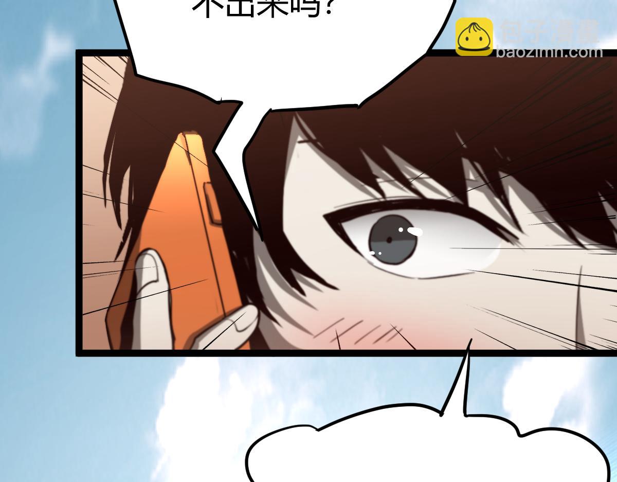 超凡進化 - 027話 樓淺——女主正式登場(1/4) - 4