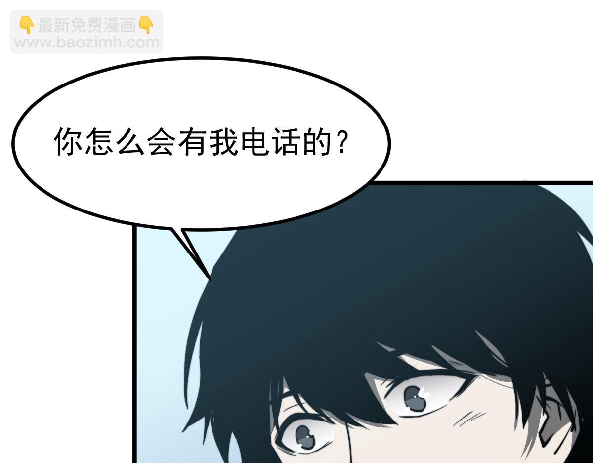 超凡進化 - 027話 樓淺——女主正式登場(1/4) - 5