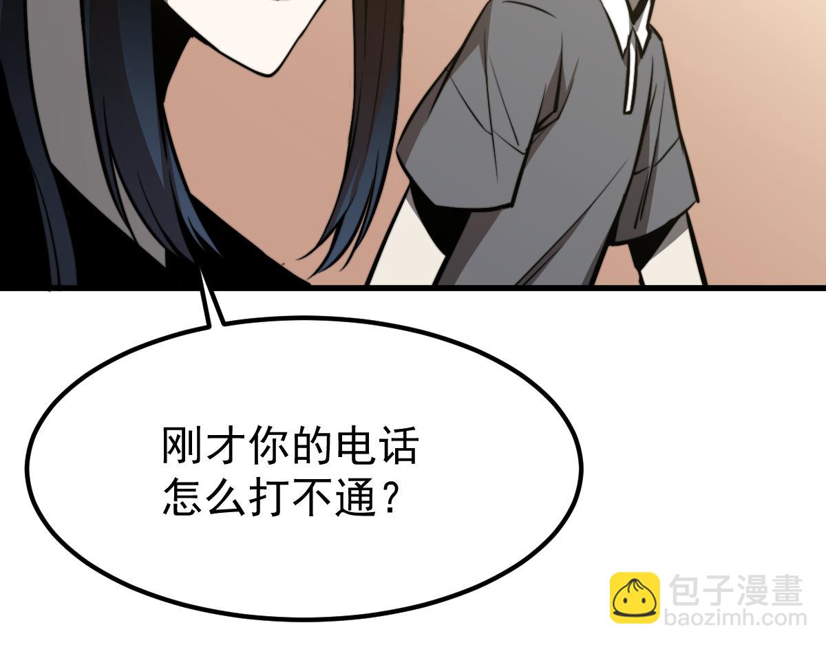 超凡進化 - 027話 樓淺——女主正式登場(1/4) - 8