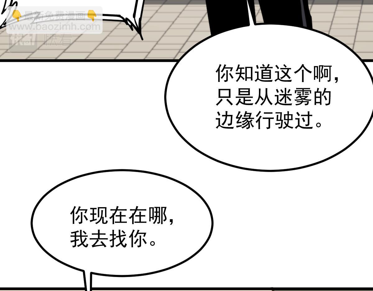 超凡進化 - 027話 樓淺——女主正式登場(1/4) - 3