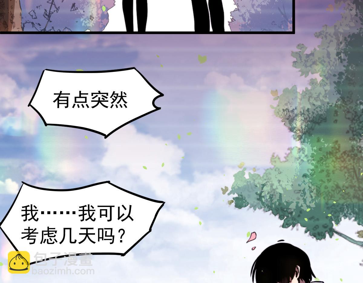 超凡進化 - 027話 樓淺——女主正式登場(2/4) - 6