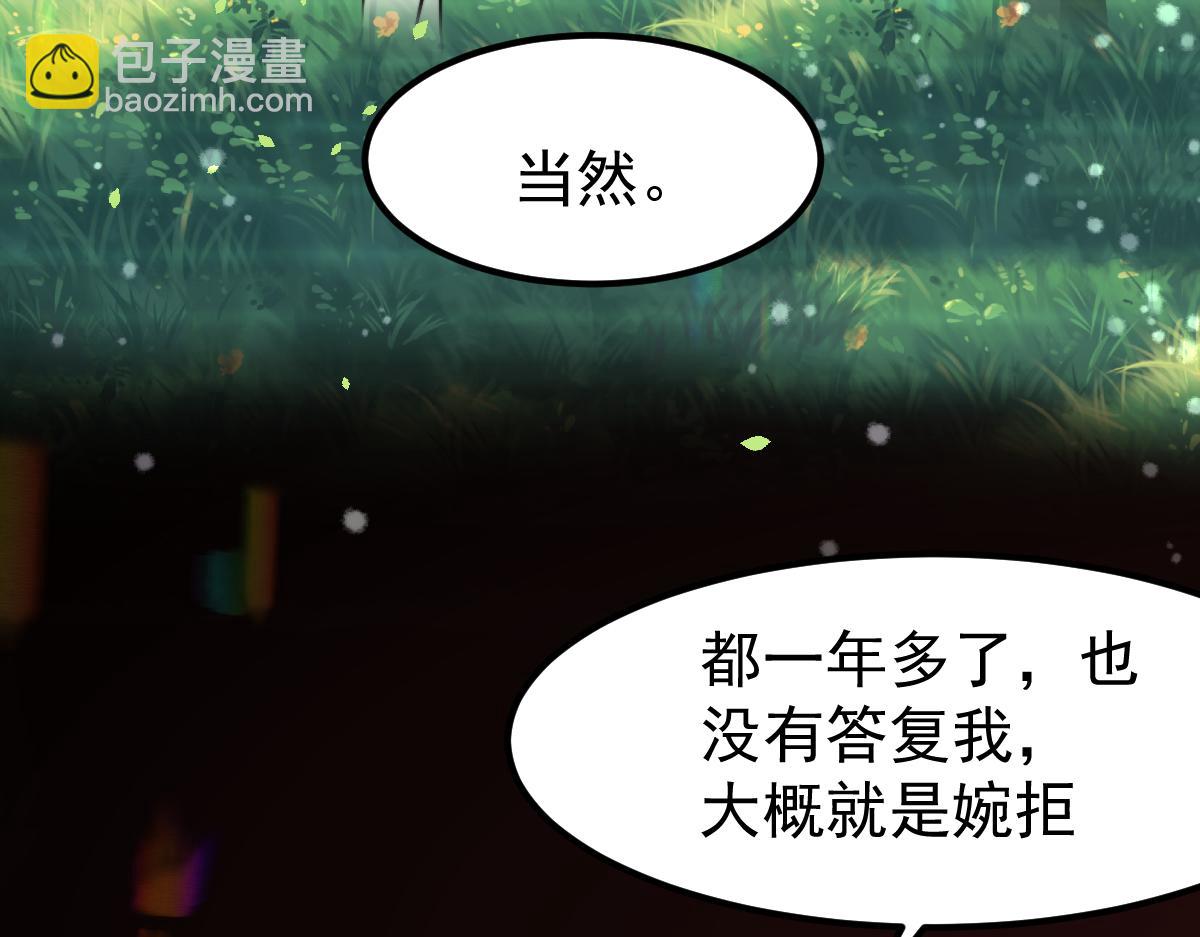 超凡進化 - 027話 樓淺——女主正式登場(2/4) - 8