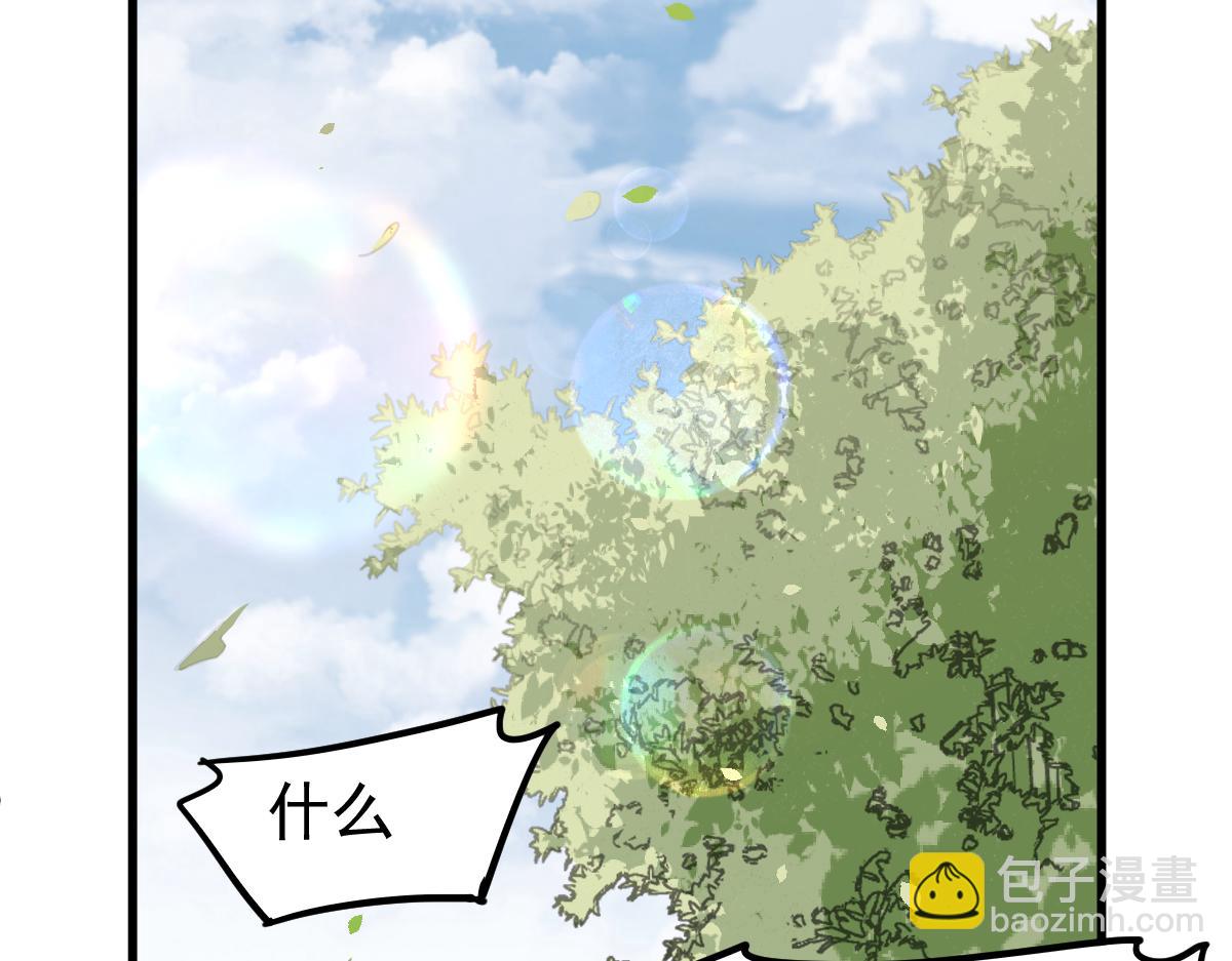 超凡進化 - 027話 樓淺——女主正式登場(2/4) - 4