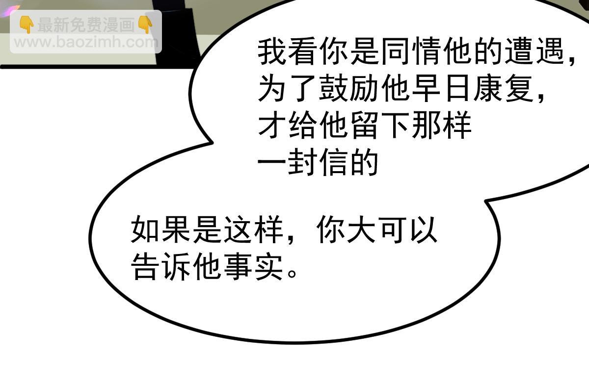 超凡進化 - 027話 樓淺——女主正式登場(2/4) - 8