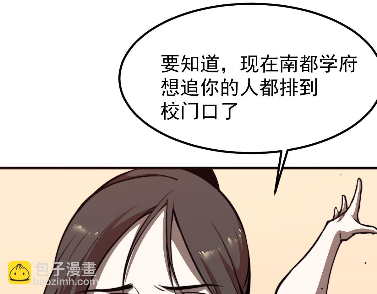 超凡進化 - 027話 樓淺——女主正式登場(2/4) - 1