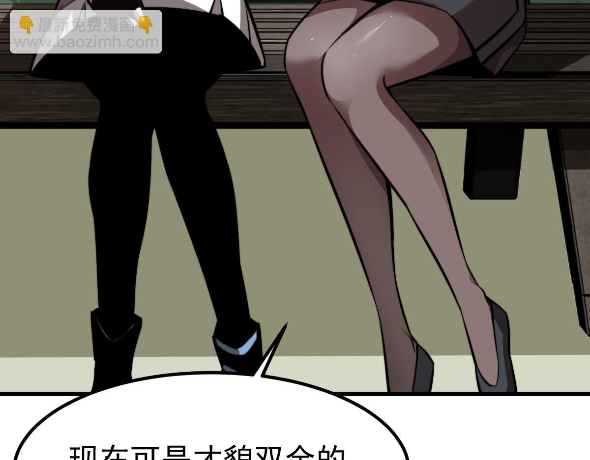 超凡進化 - 027話 樓淺——女主正式登場(2/4) - 6