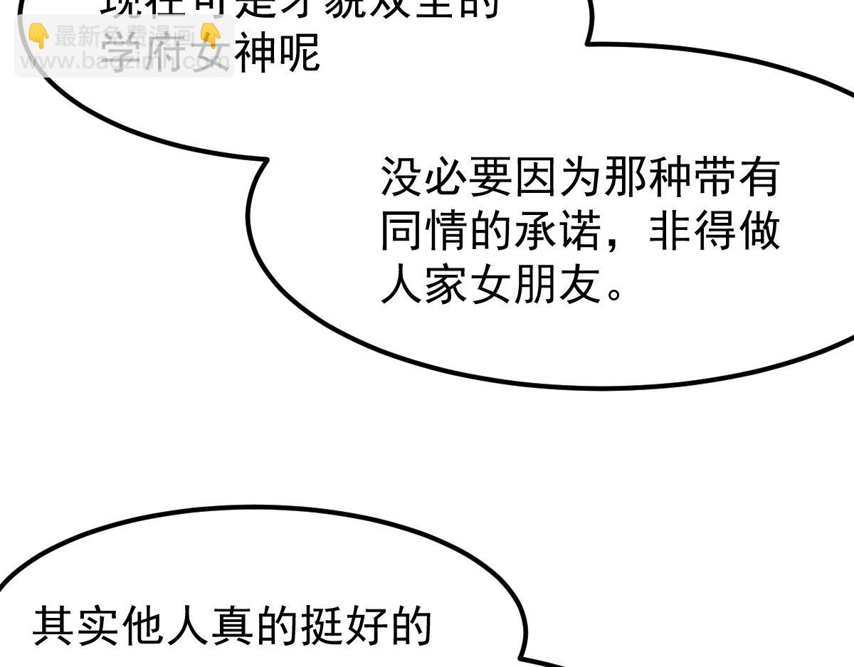 超凡進化 - 027話 樓淺——女主正式登場(2/4) - 7