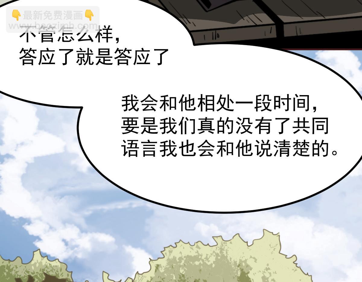 超凡進化 - 027話 樓淺——女主正式登場(2/4) - 6