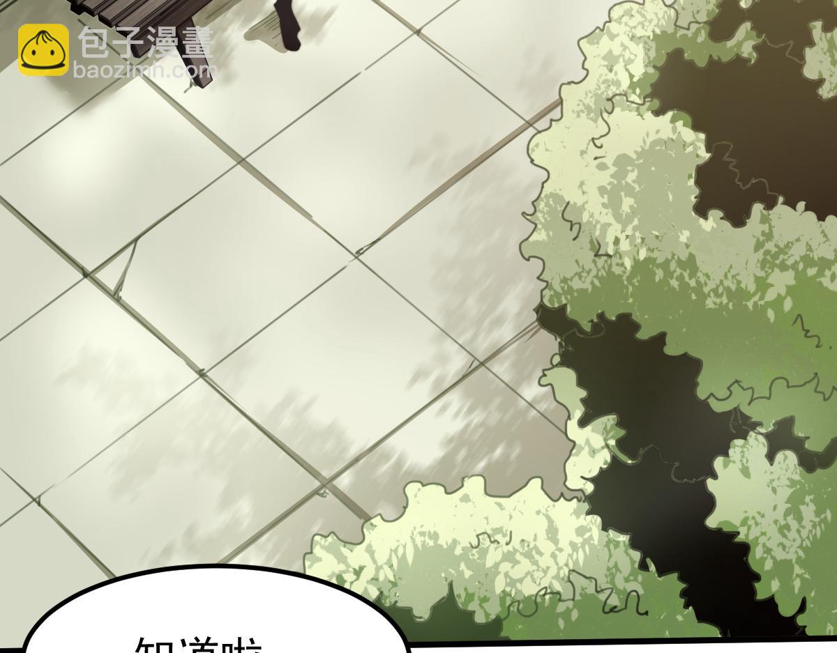 超凡進化 - 027話 樓淺——女主正式登場(2/4) - 1