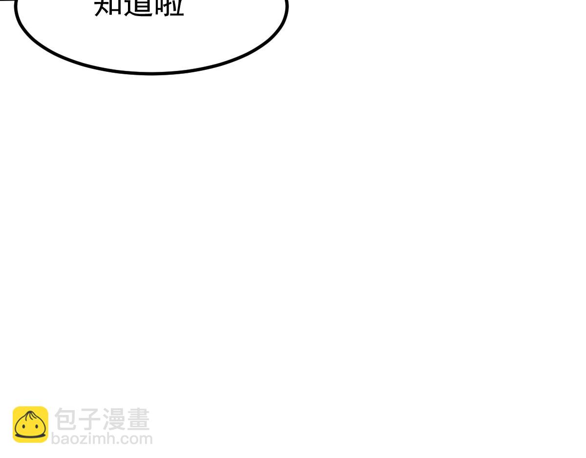 超凡進化 - 027話 樓淺——女主正式登場(2/4) - 2