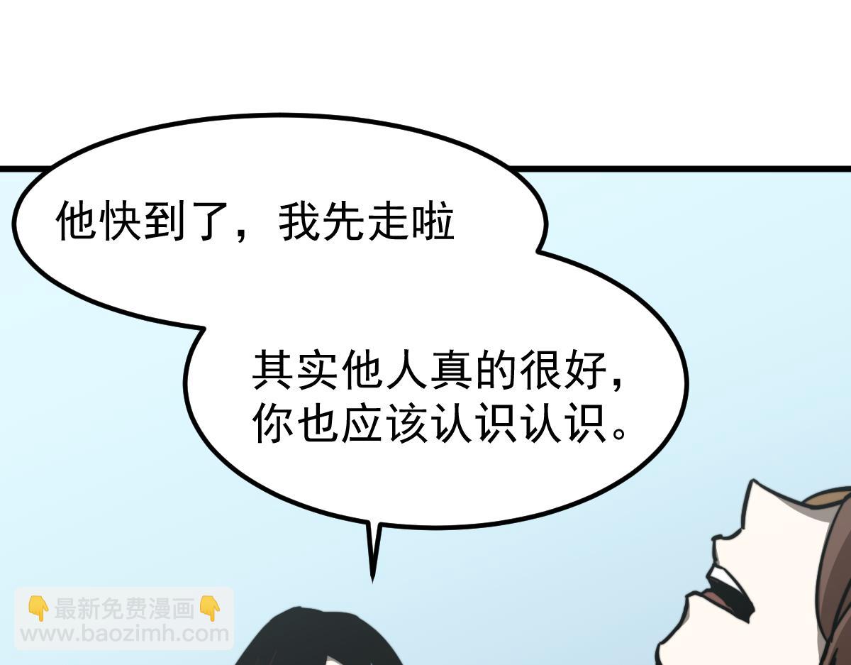 超凡進化 - 027話 樓淺——女主正式登場(2/4) - 4