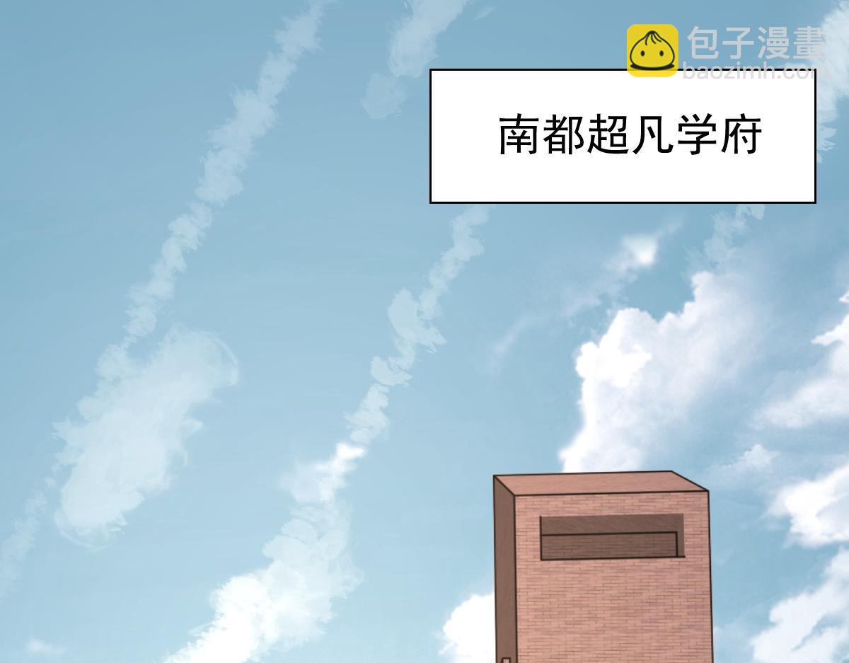 超凡進化 - 027話 樓淺——女主正式登場(2/4) - 1