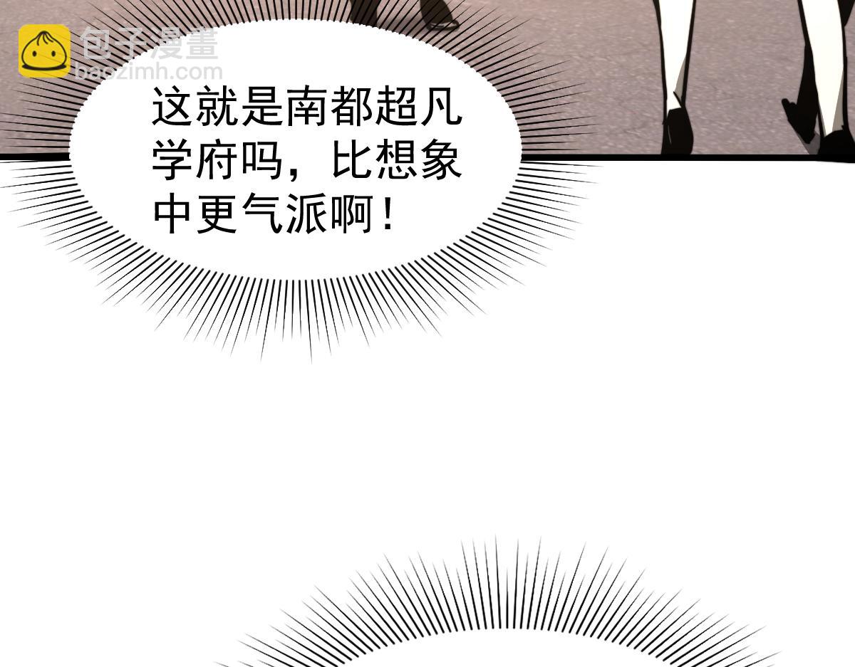 超凡進化 - 027話 樓淺——女主正式登場(2/4) - 4