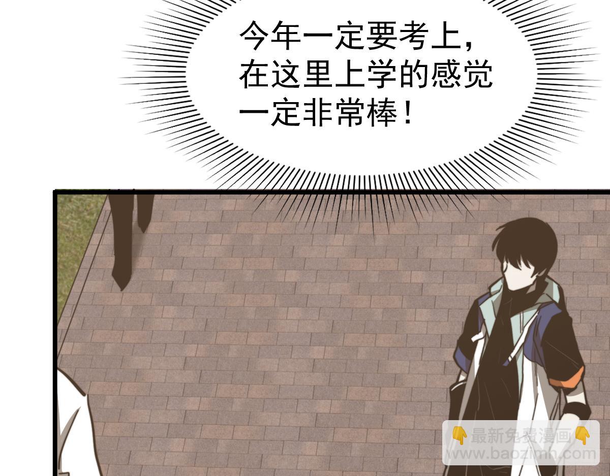 超凡進化 - 027話 樓淺——女主正式登場(2/4) - 5