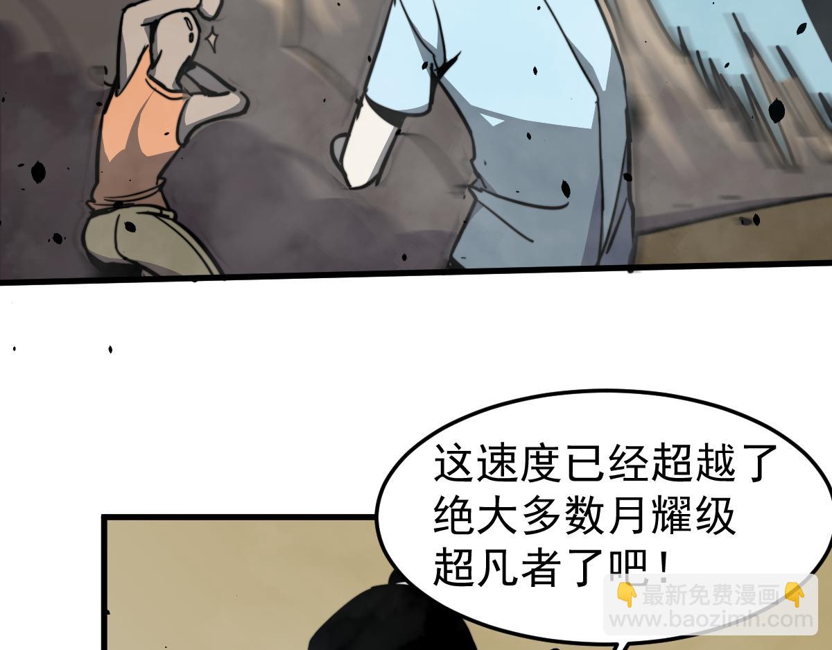 超凡進化 - 029話 特招—速度測試(3/3) - 3