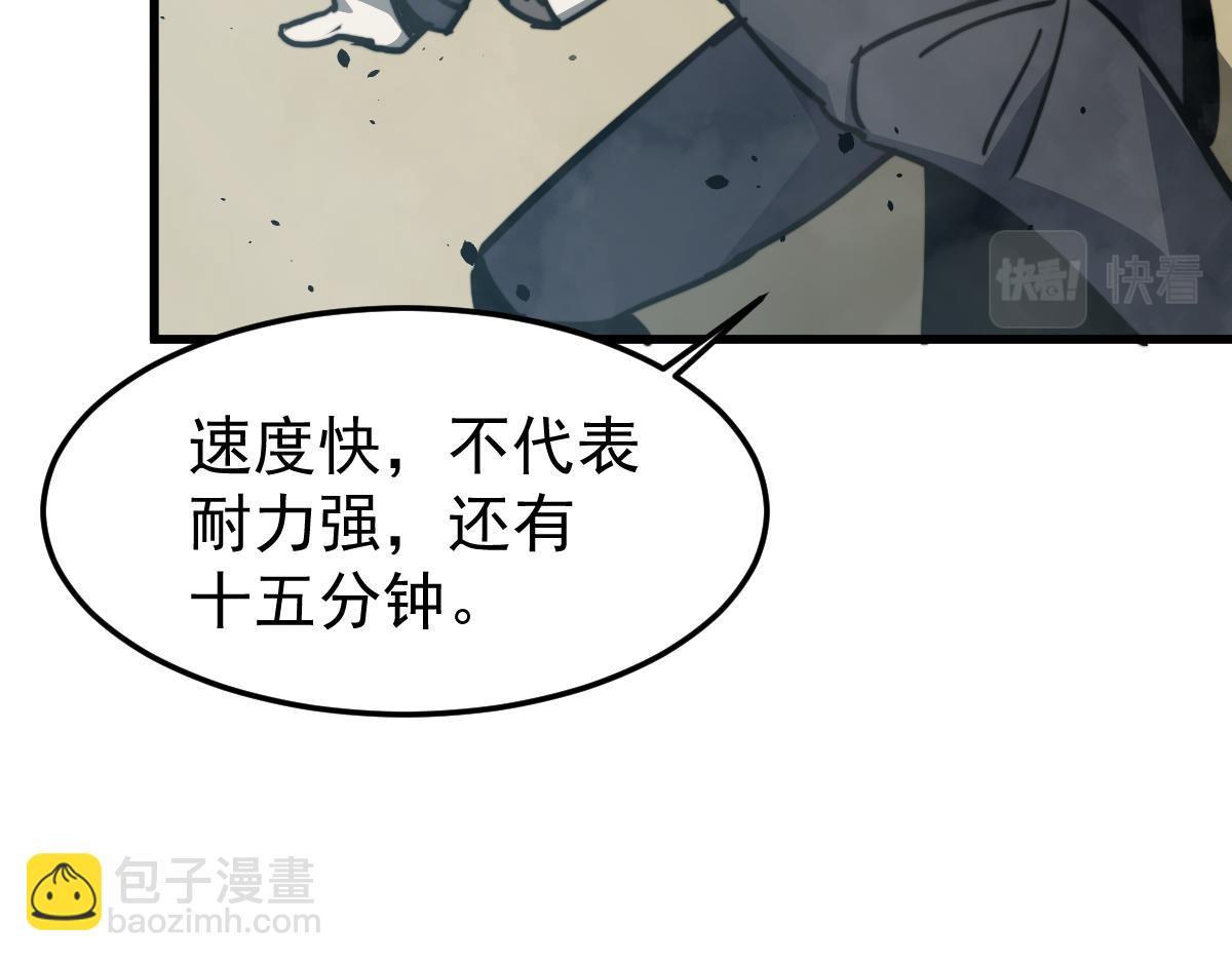 超凡進化 - 029話 特招—速度測試(3/3) - 5