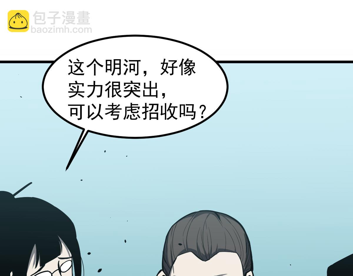 超凡進化 - 029話 特招—速度測試(1/3) - 3