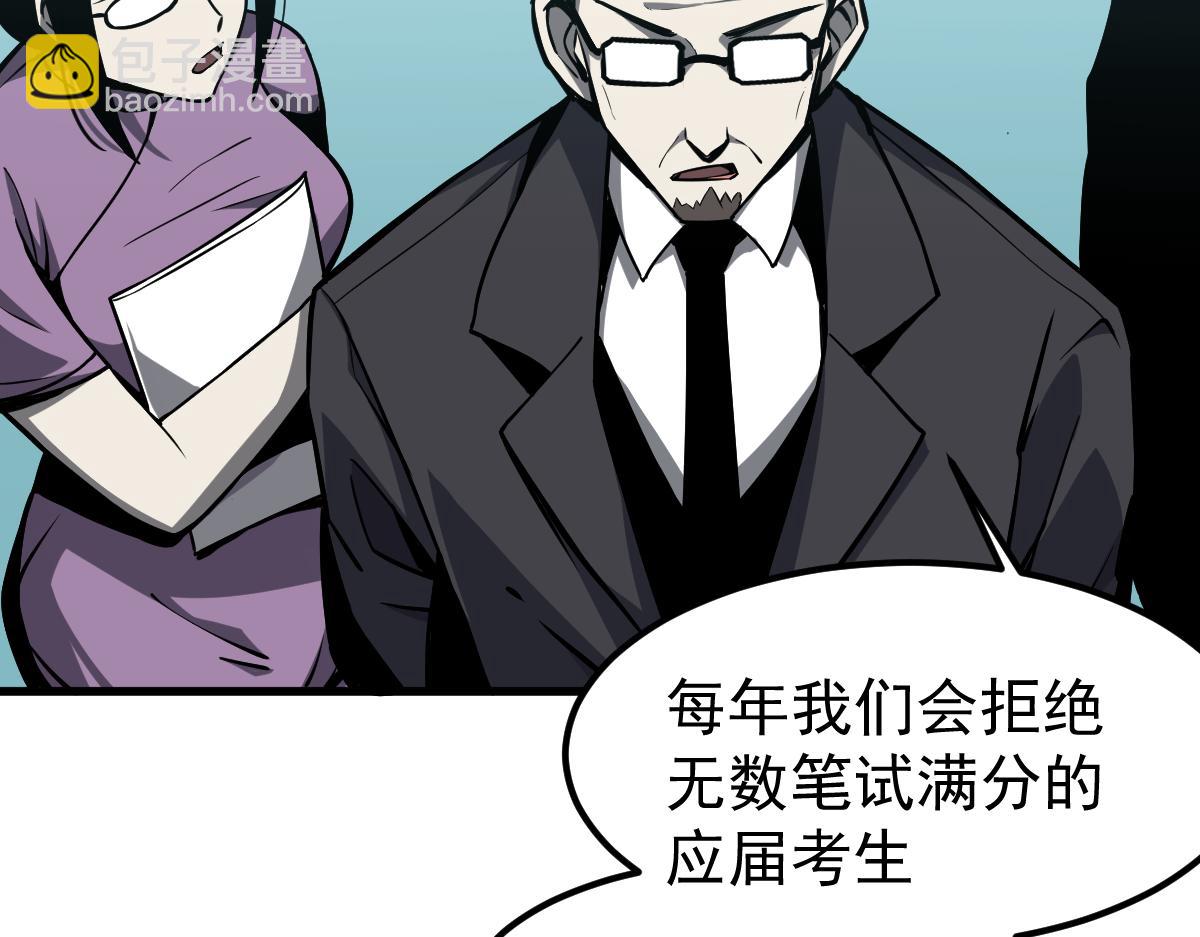 超凡進化 - 029話 特招—速度測試(1/3) - 4