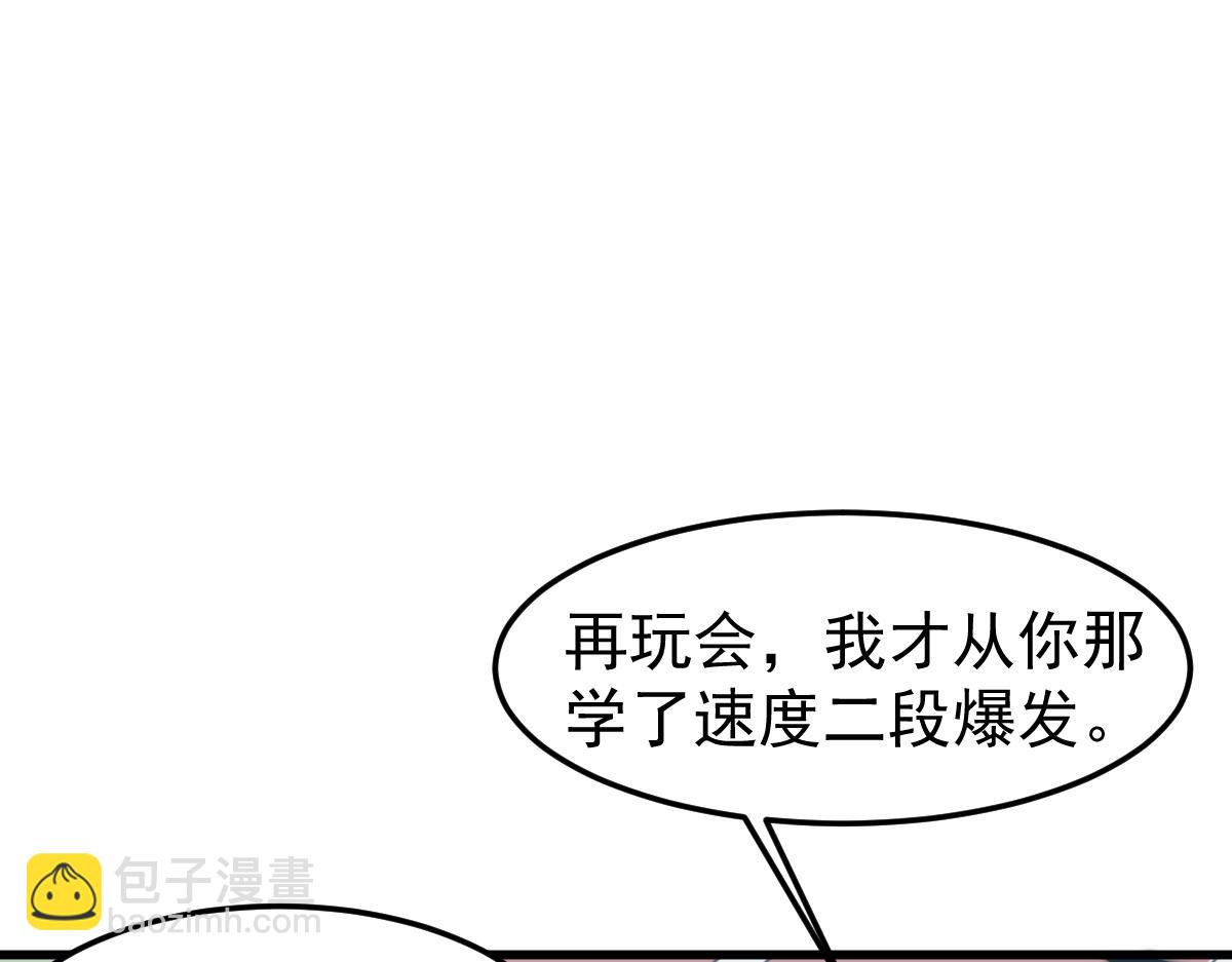 超凡進化 - 029話 特招—速度測試(3/3) - 2