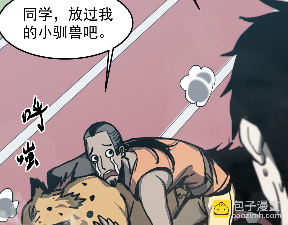 超凡進化 - 029話 特招—速度測試(3/3) - 3