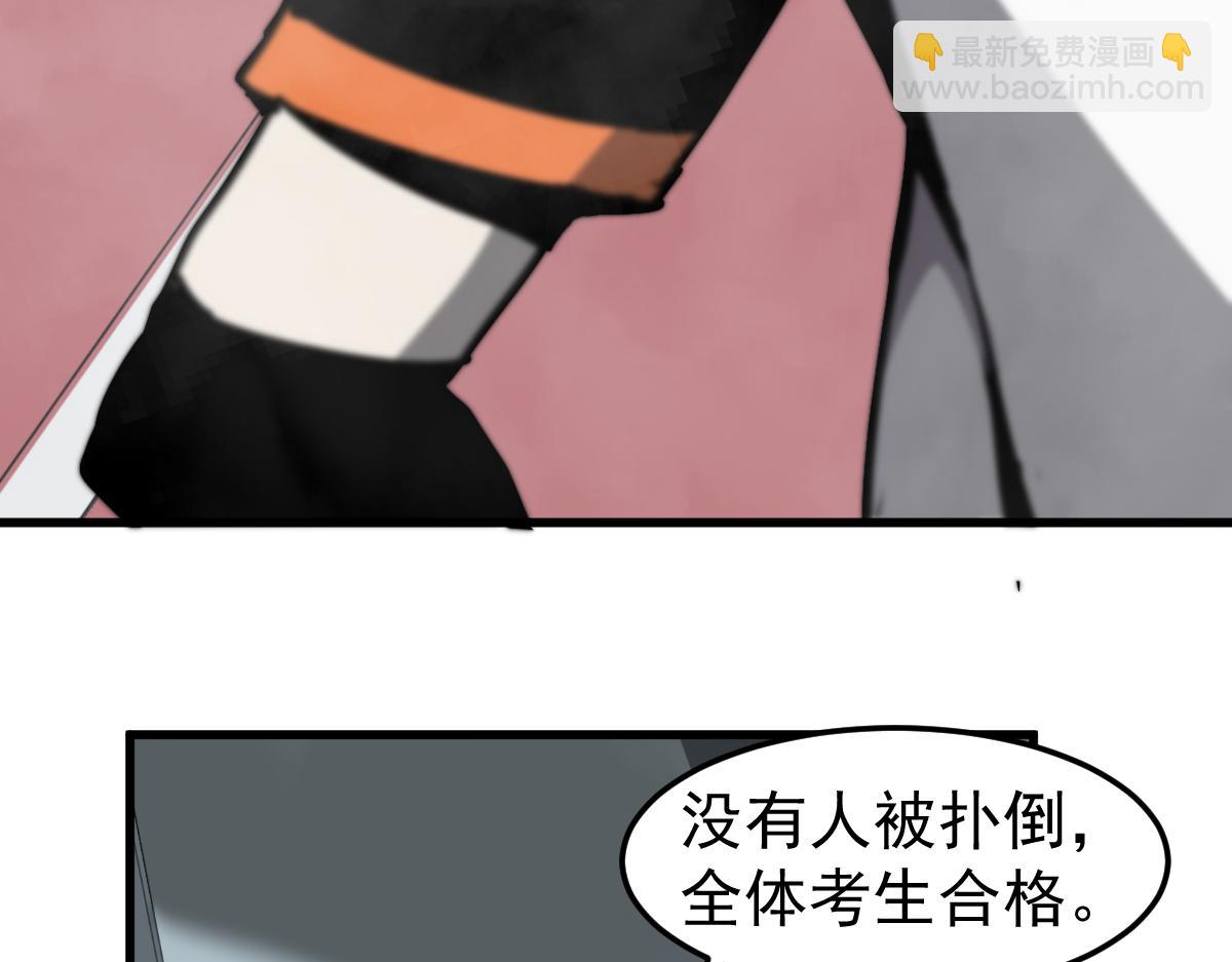 超凡進化 - 029話 特招—速度測試(3/3) - 5
