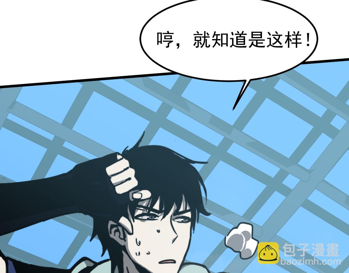 超凡進化 - 029話 特招—速度測試(3/3) - 2