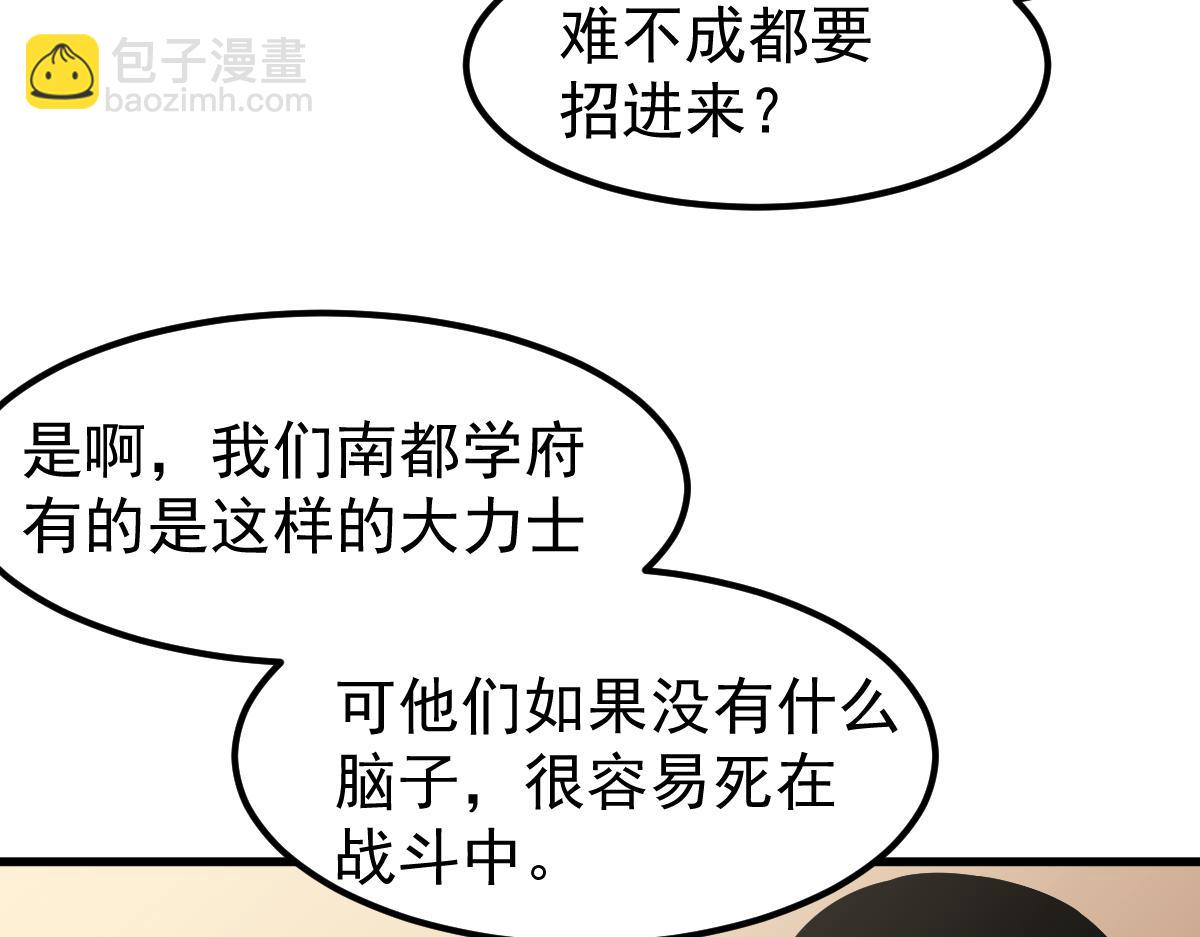 超凡進化 - 029話 特招—速度測試(1/3) - 5